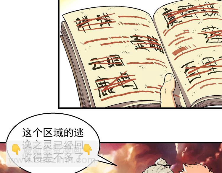 第16话  痛心与暴怒99