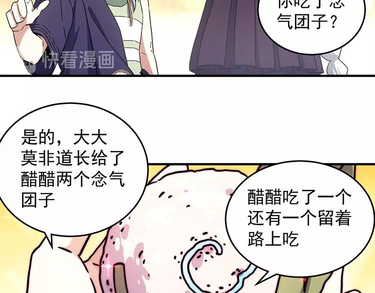 第11话  醋醋的争夺战61
