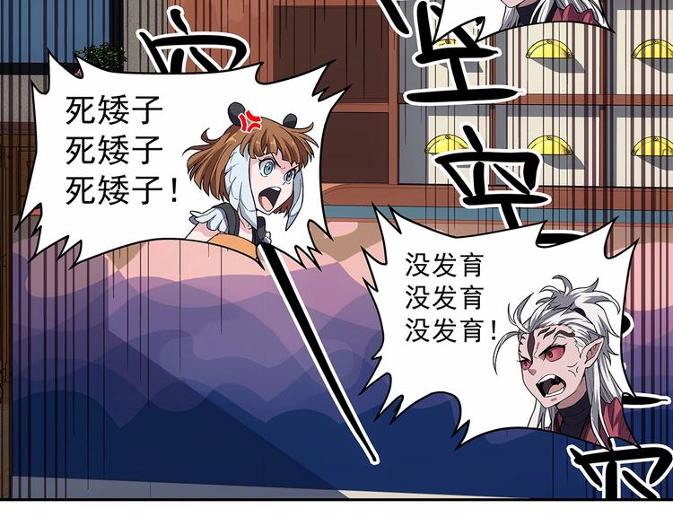 第4话  千年的恩怨？73