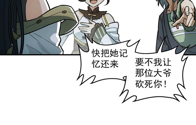 第10话  遗忘47