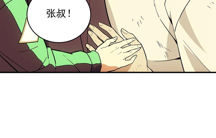 第17话  驱邪束魅73