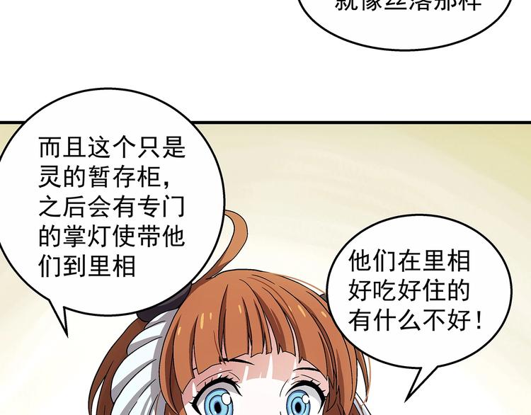 第11话  醋醋的争夺战71