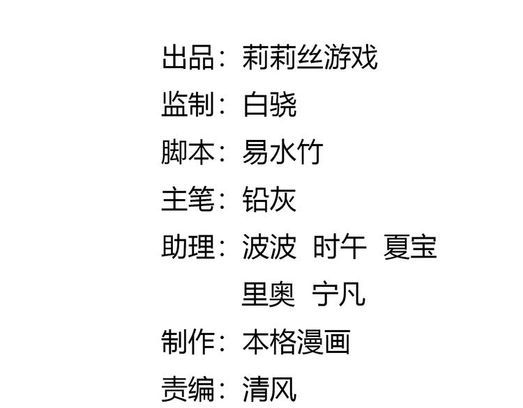 第3话  落契之人3