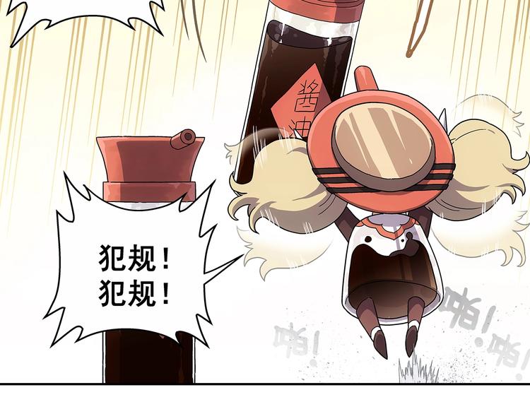 第1话  被唤醒的神灵！25