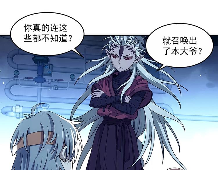 第2话  系统匹配果然不靠谱！95