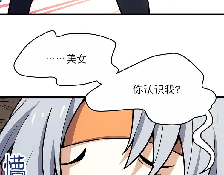 第11话  醋醋的争夺战43