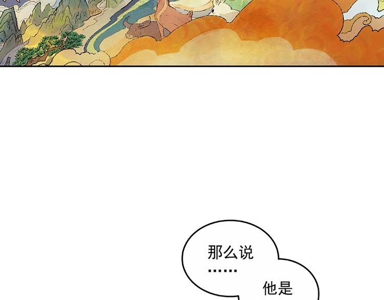 第2话  系统匹配果然不靠谱！154