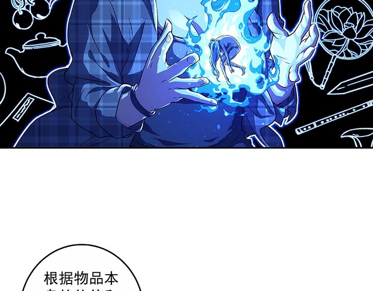 第2话  系统匹配果然不靠谱！88