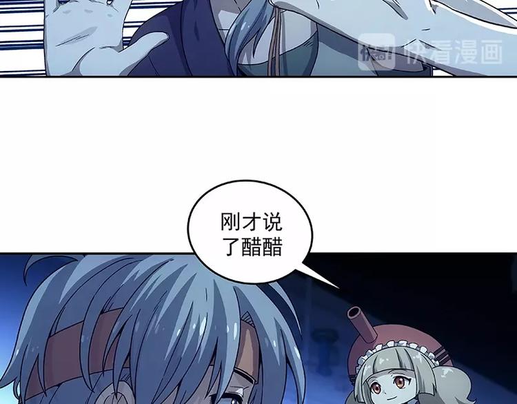 第2话  系统匹配果然不靠谱！102