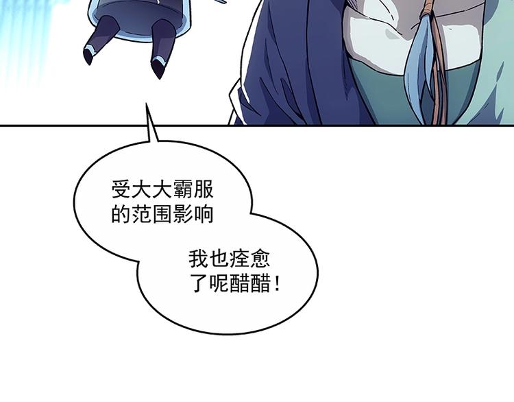 第2话  系统匹配果然不靠谱！84