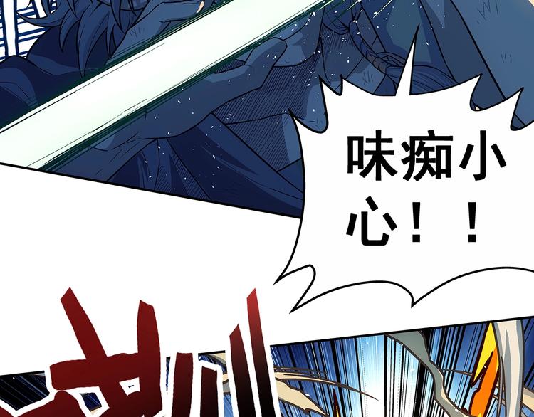 第1话  被唤醒的神灵！151