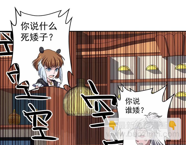 第4话  千年的恩怨？72
