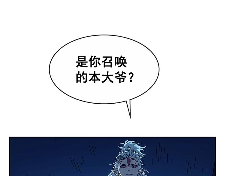 第2话  系统匹配果然不靠谱！5