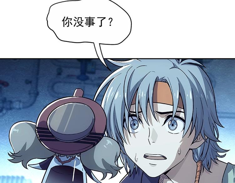 第2话  系统匹配果然不靠谱！83