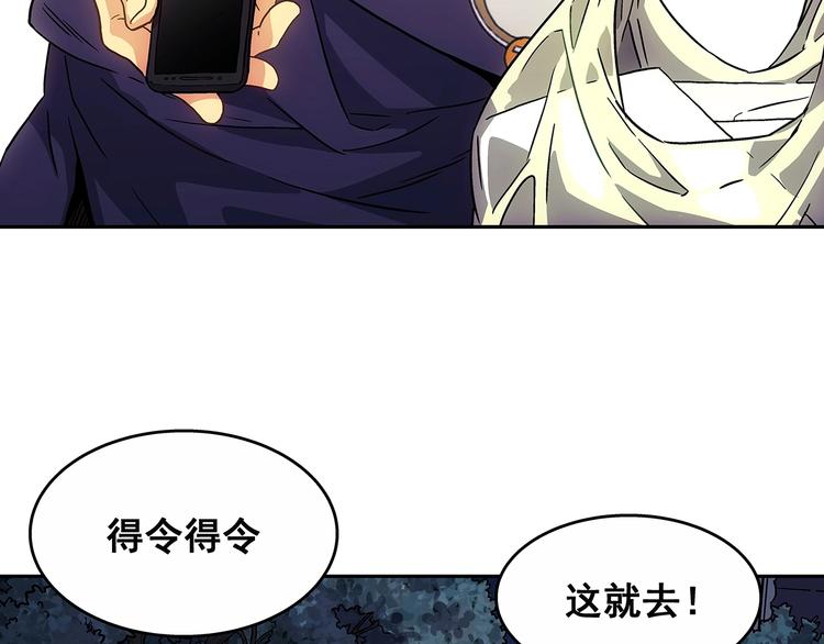 第1话  被唤醒的神灵！45
