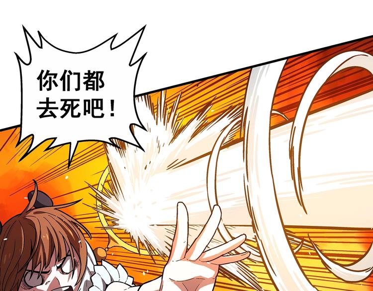 第11话  醋醋的争夺战95