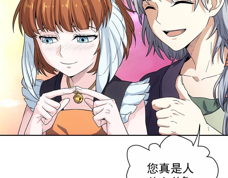 第4话  千年的恩怨？82