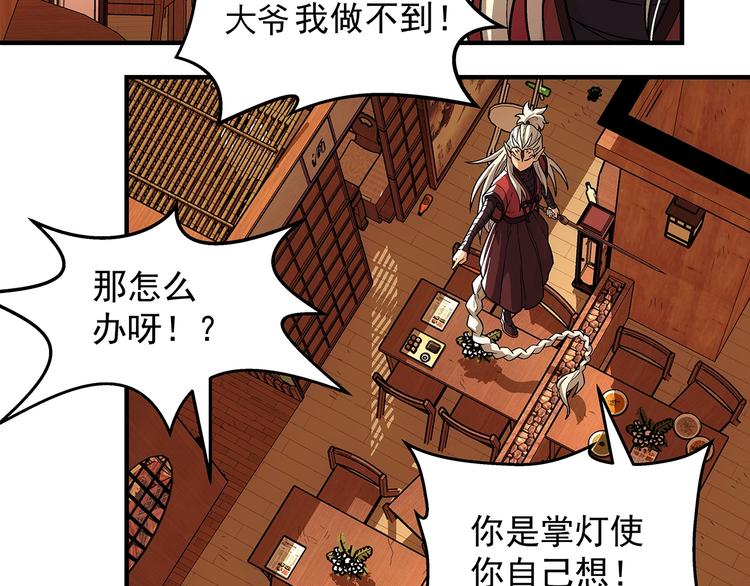 第15话  反派的把柄8