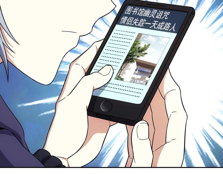 第4话  千年的恩怨？89