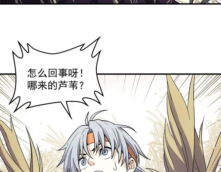 第5话  图书馆的幽灵91