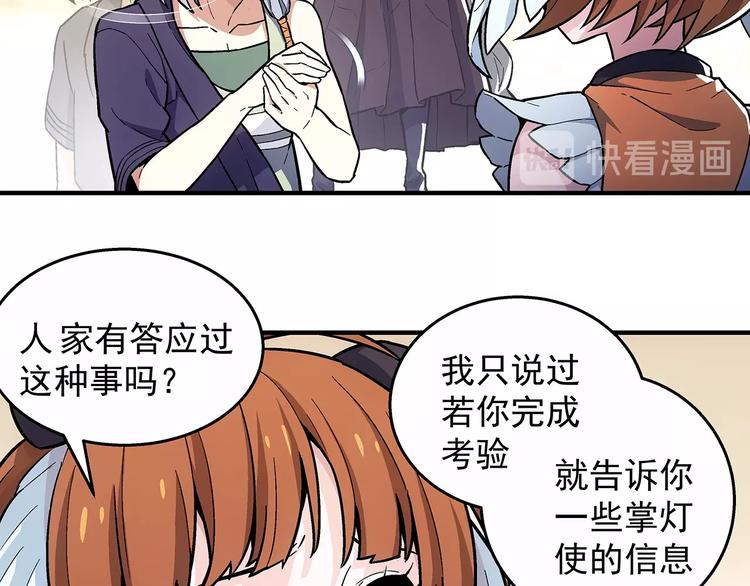 第11话  醋醋的争夺战24