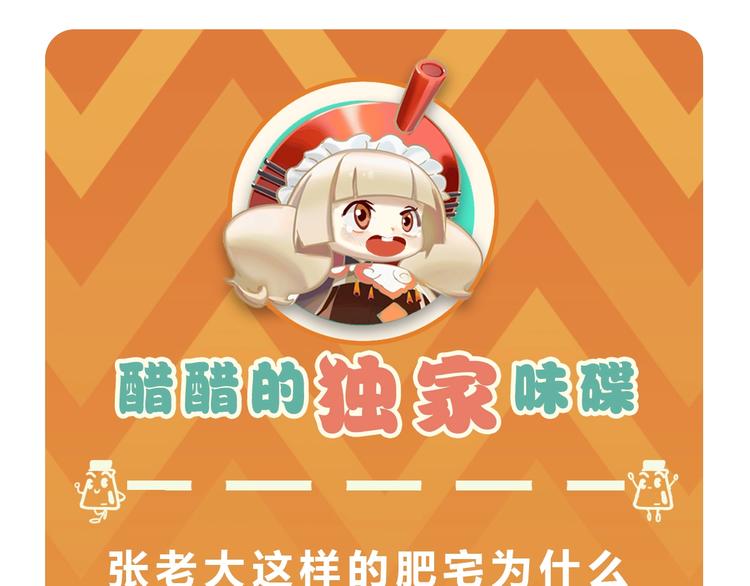第15话  反派的把柄102