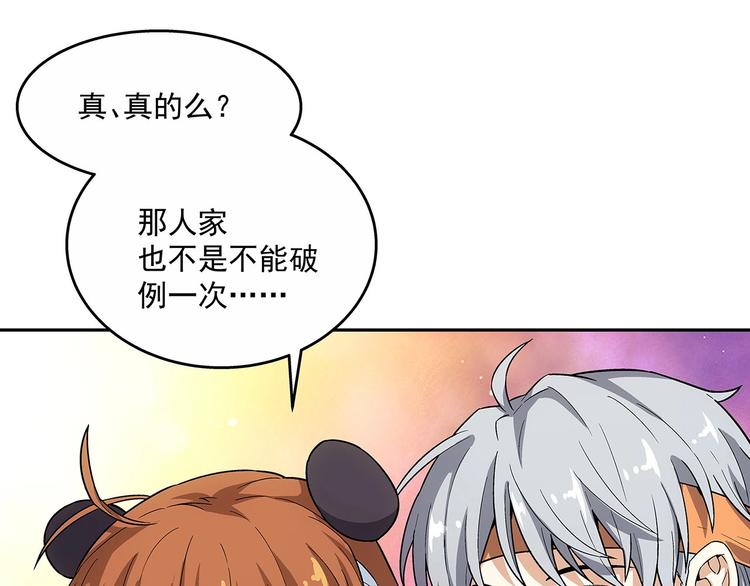 第4话  千年的恩怨？81