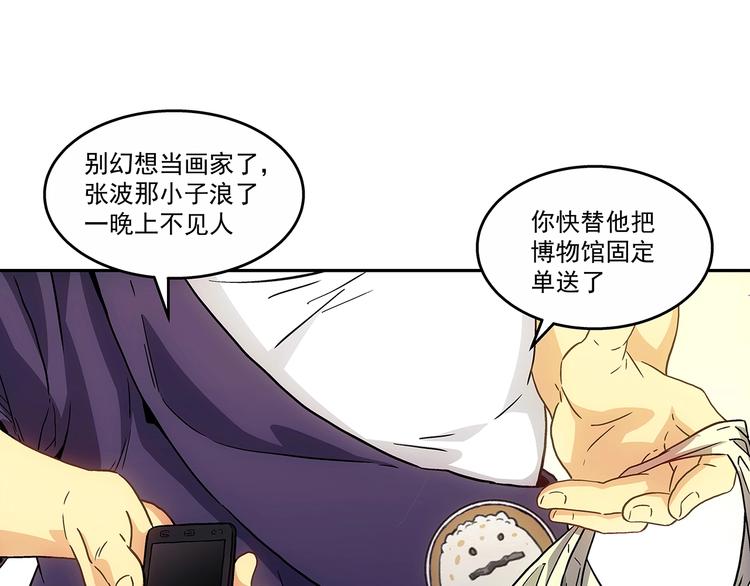 第1话  被唤醒的神灵！44