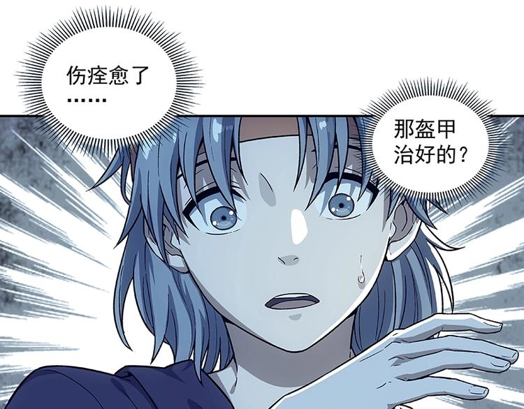 第2话  系统匹配果然不靠谱！59