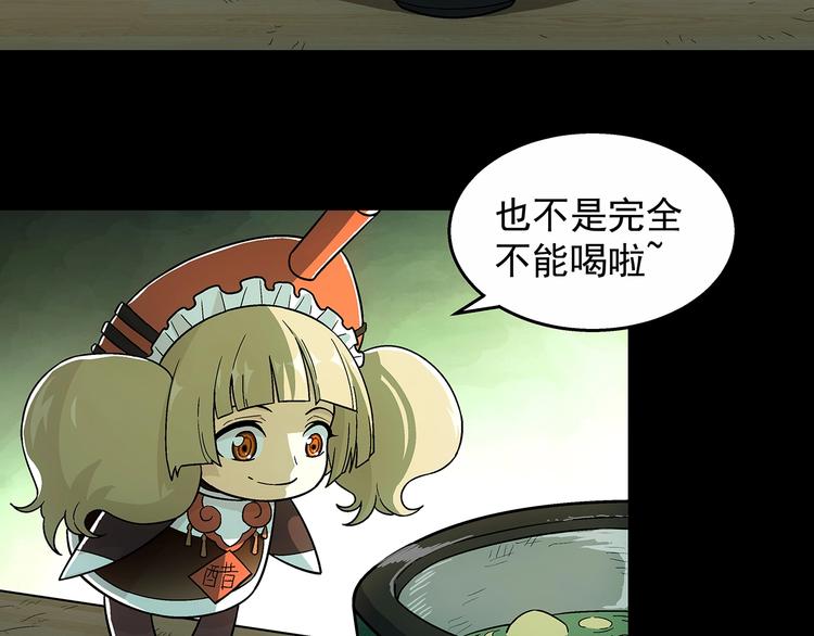 第11话  醋醋的争夺战54