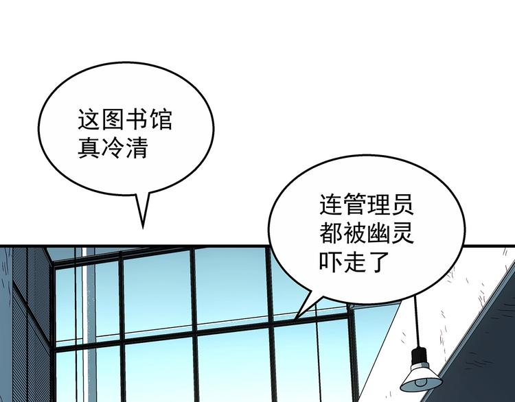 第5话  图书馆的幽灵23