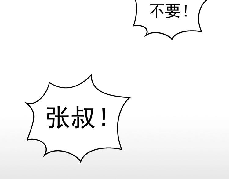 第17话  驱邪束魅97