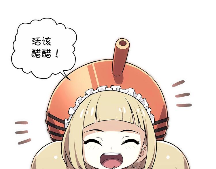 第1话  被唤醒的神灵！32