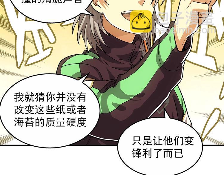 第15话  反派的把柄48