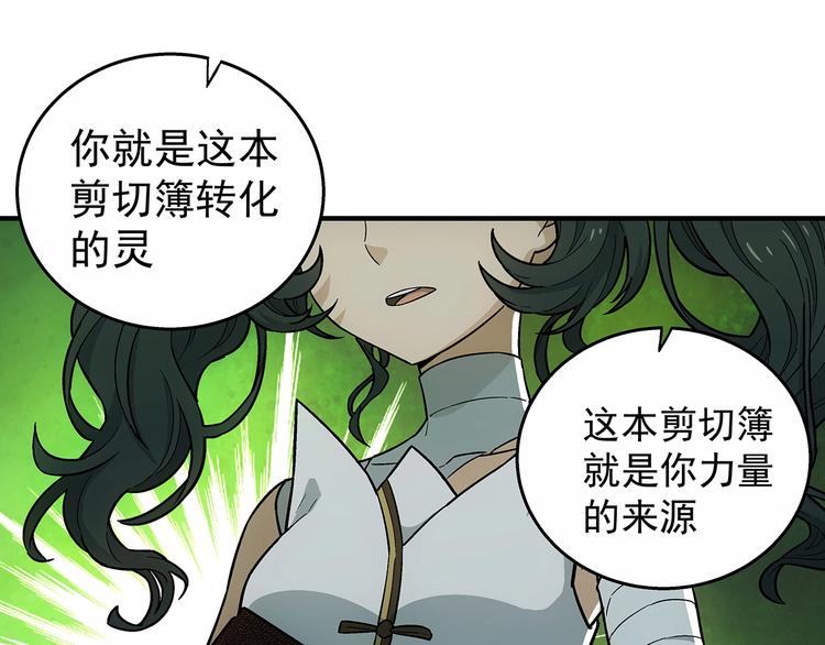 第8话  想要的幸福38