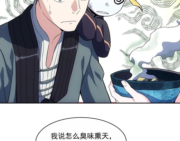 第4话  千年的恩怨？56