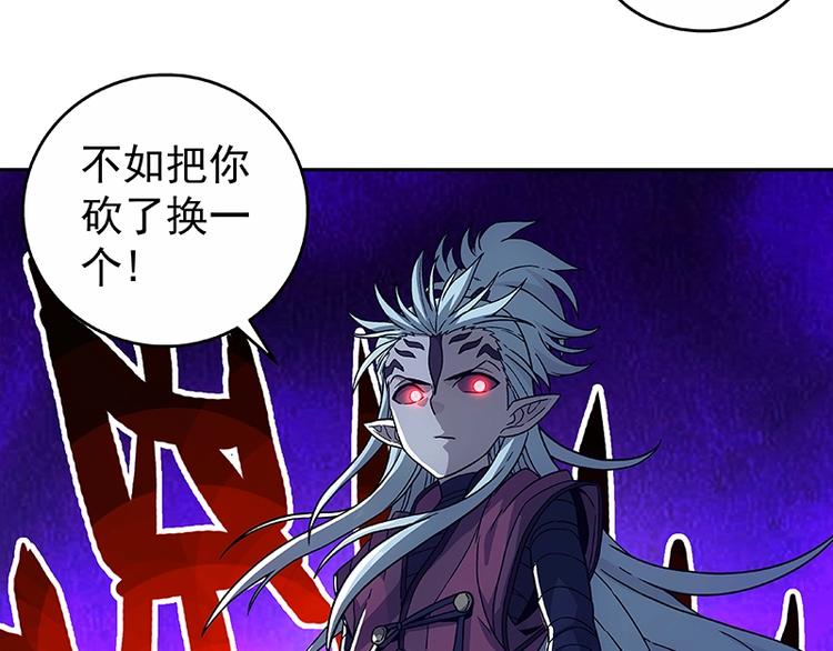 第2话  系统匹配果然不靠谱！98