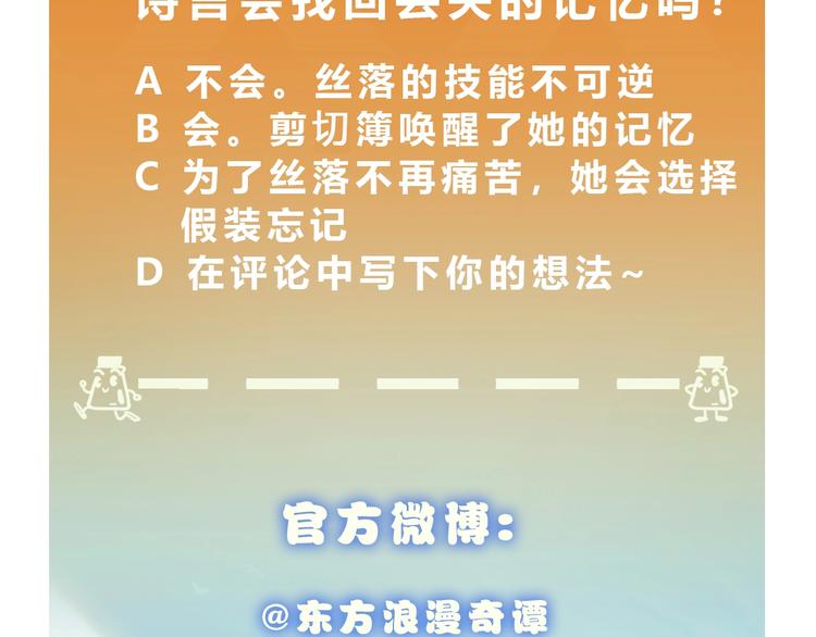 第10话  遗忘107