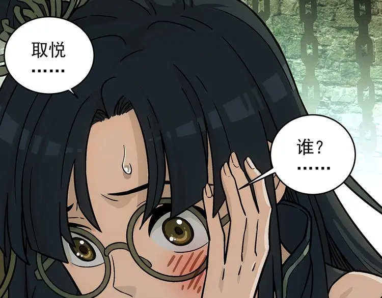 第7话  欢迎来做客137