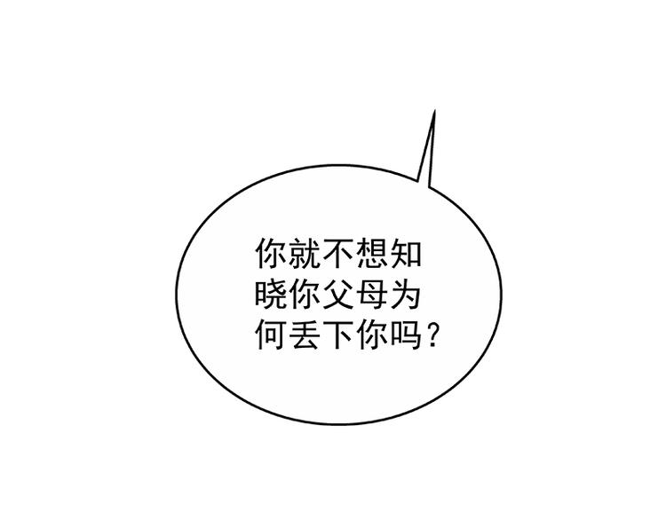 第2话  系统匹配果然不靠谱！170