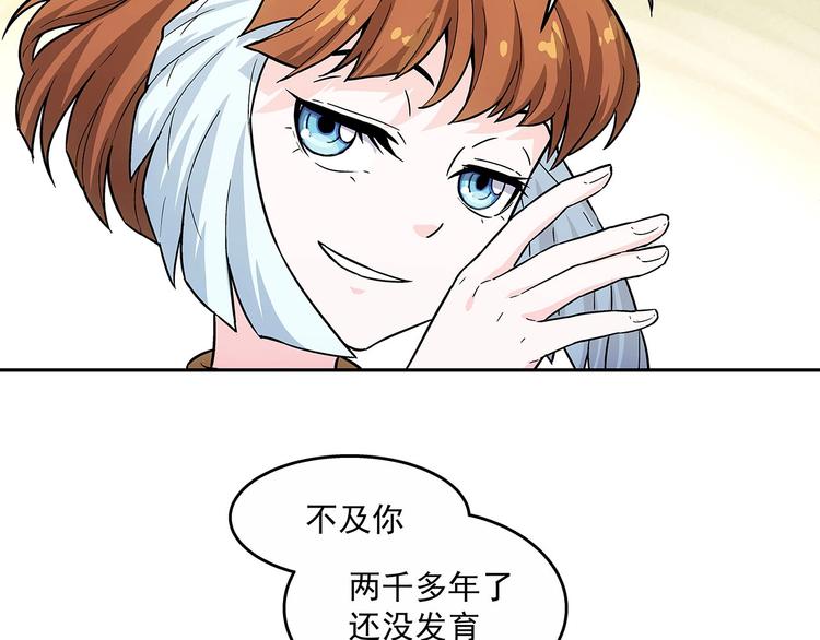 第4话  千年的恩怨？69