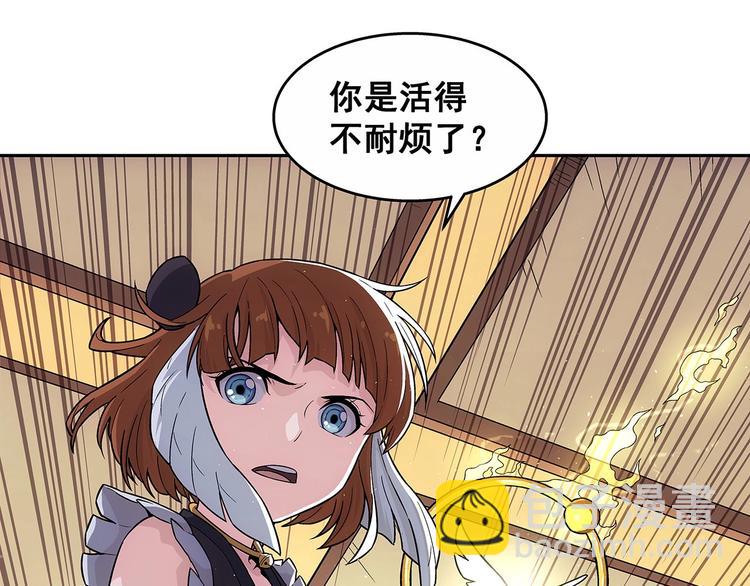 第4话  千年的恩怨？64