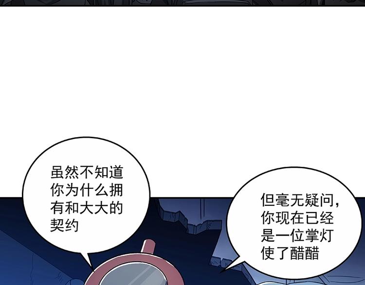 第2话  系统匹配果然不靠谱！106