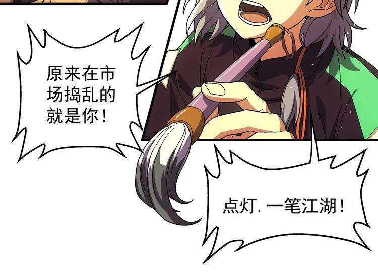 第13话  伪装者78