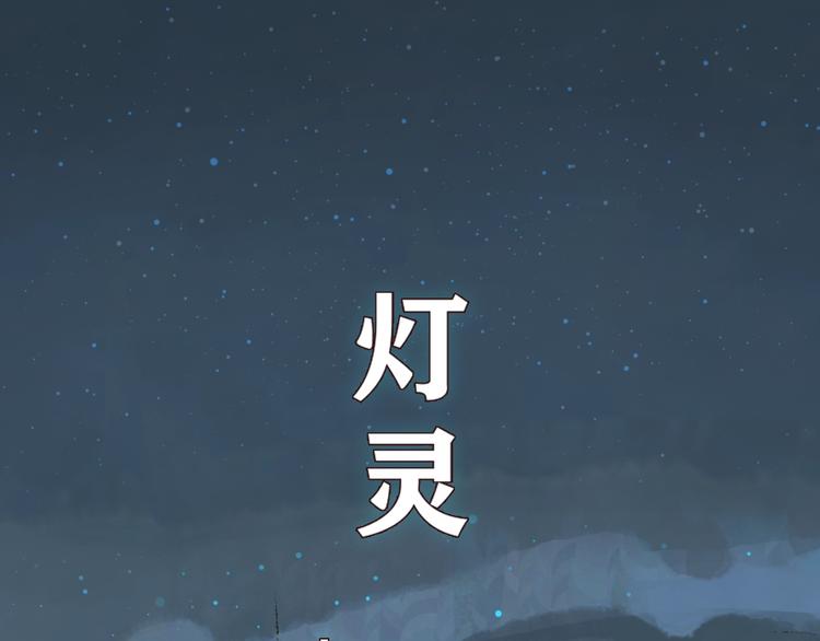 序章 绮美画风的浪漫奇幻之作！0