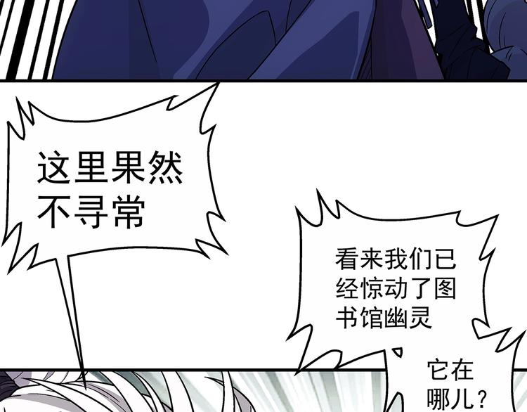 第5话  图书馆的幽灵44