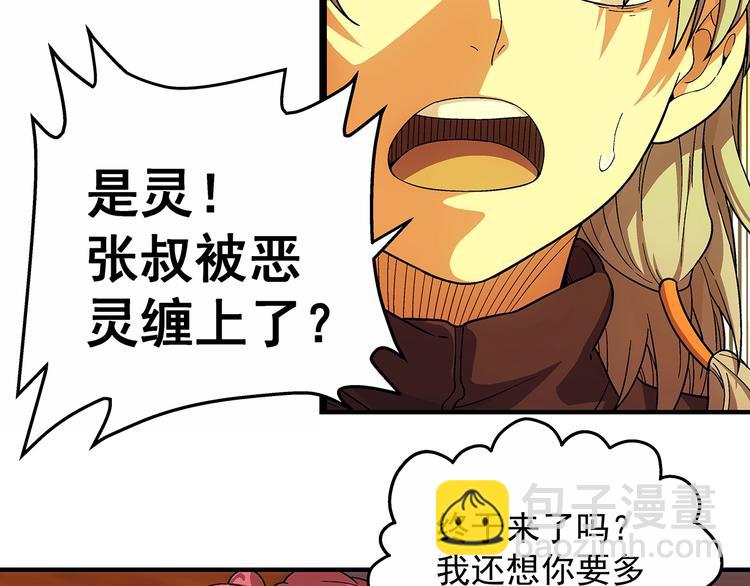 第14话  守护7