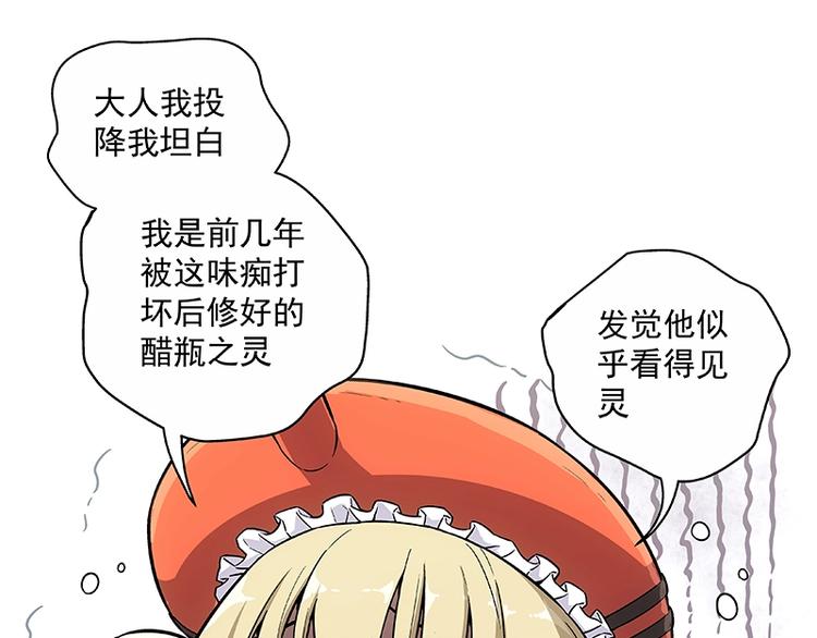 第2话  系统匹配果然不靠谱！157