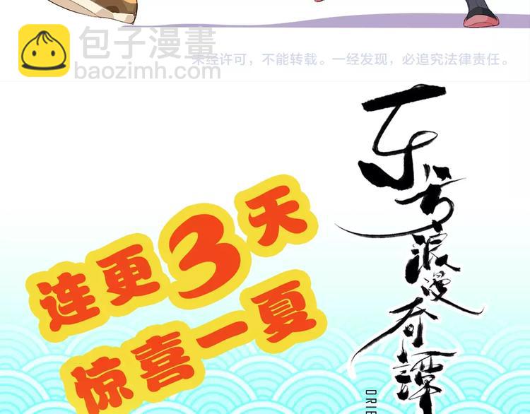 序章 绮美画风的浪漫奇幻之作！40