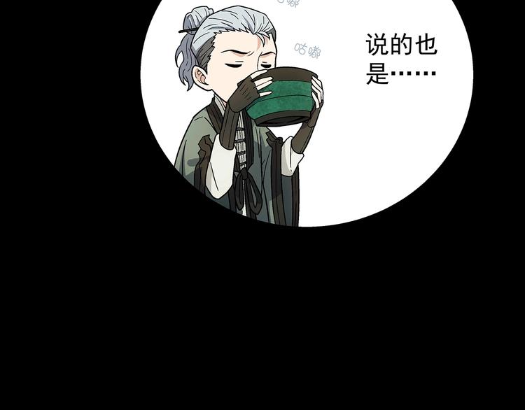 第11话  醋醋的争夺战58